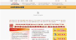 Desktop Screenshot of dkdj.gov.cn